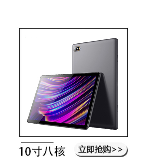 10 inch Android 10 8-core tablet tablet 2-in-1 learning high-definition large screen tablet factory wholesale