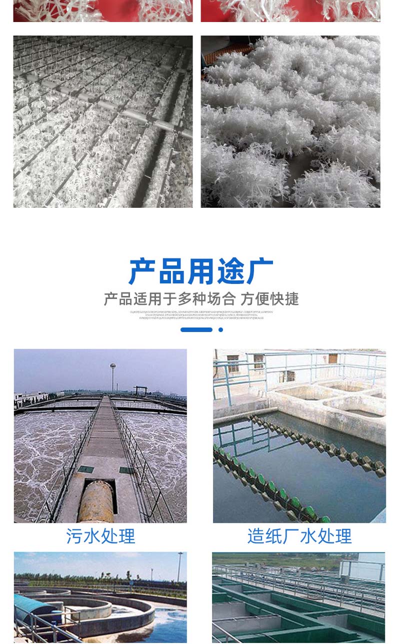 Treatment of Biochemical Wastewater with 15 cm Composite Filler: Guohong Polypropylene Biofilm Water Purification Material