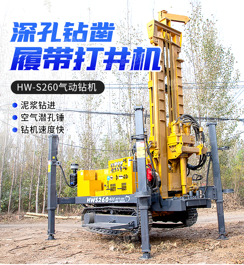 400 pneumatic water well drilling rig, deep well drilling rig, rural rock fast drilling rig