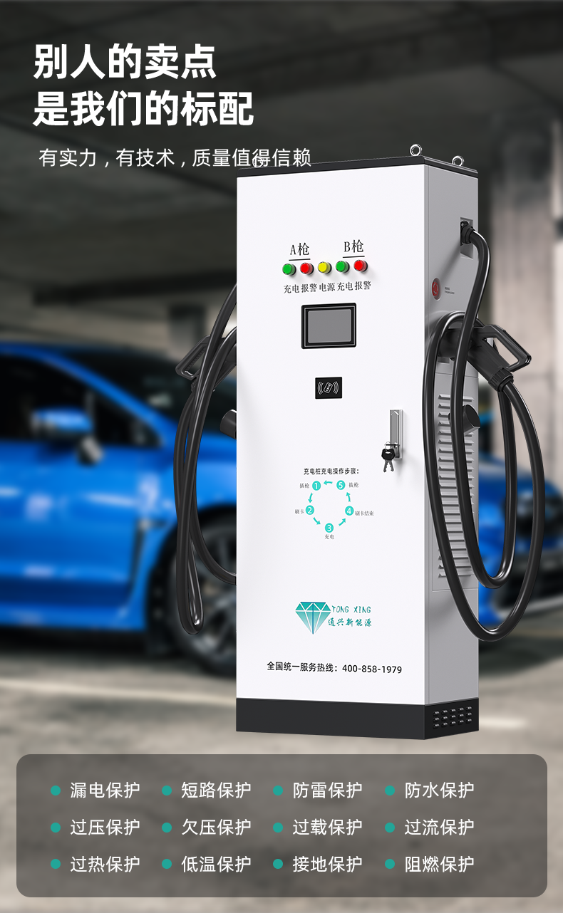 New Energy 120KW Dual Gun DC Charging Station Commercial Charging Station Fast Charging Station Support Customization