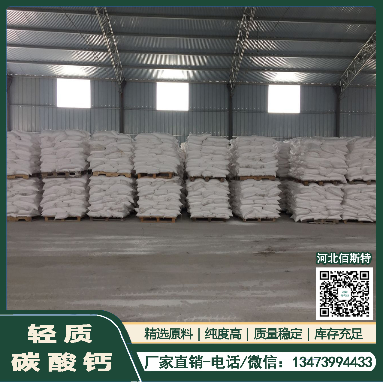 Ultrafine lightweight calcium carbonate nanoscale 20000 mesh rubber EPDM particles prefabricated runway plastic filler