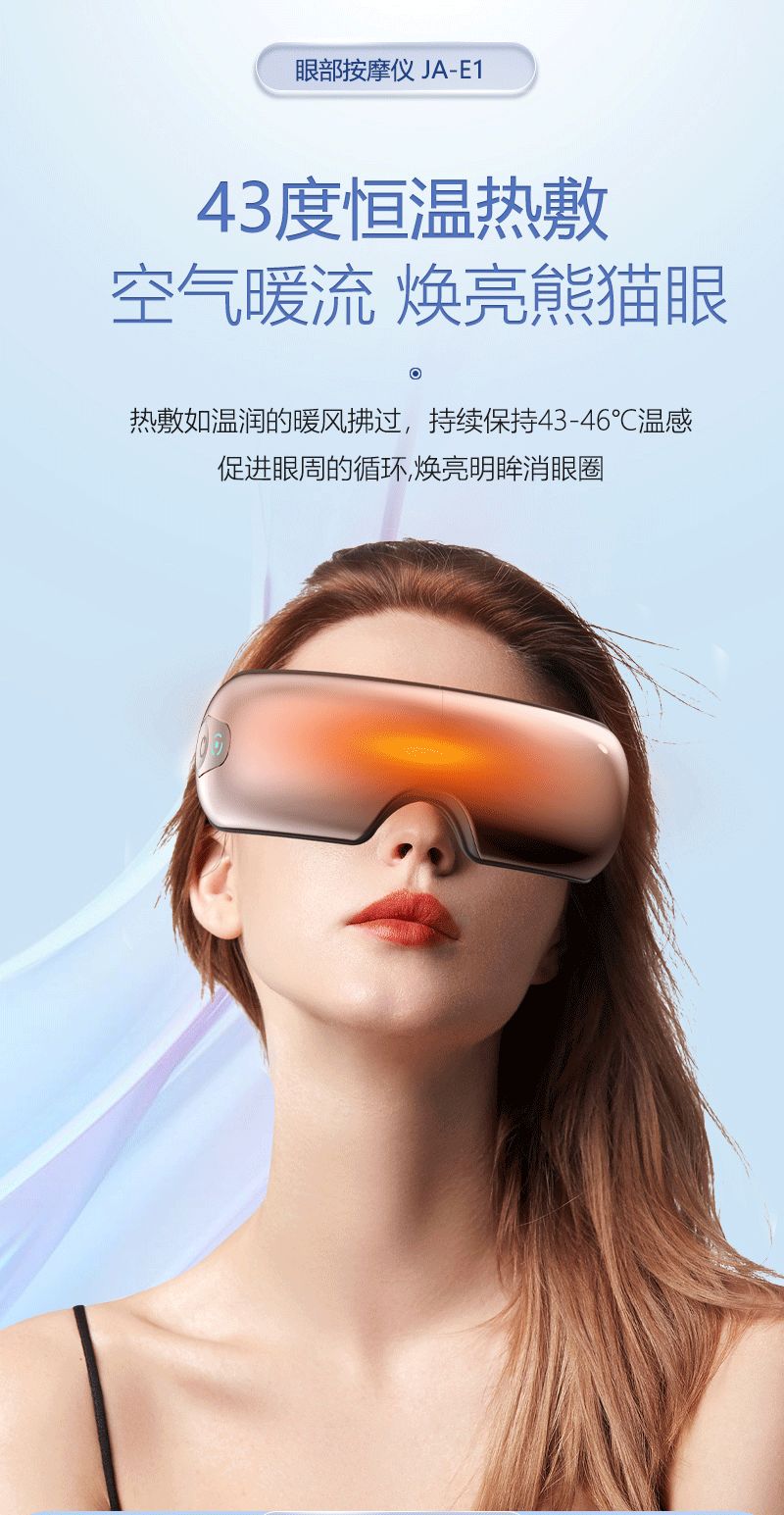 Honghe Eye Care Device He-E1 Visual Eye Folding Air Pressure Hot compress Eye Massage Device Charging Eye Massager