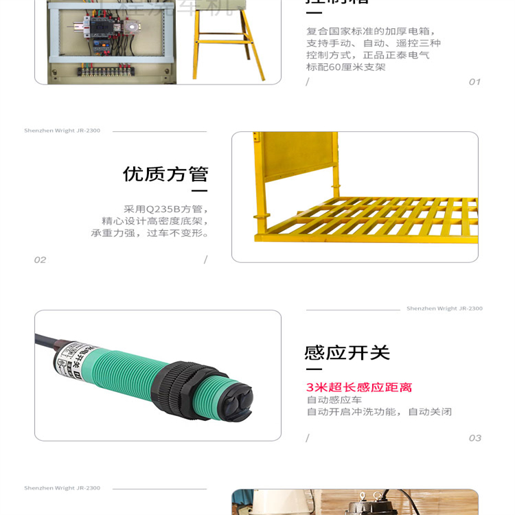 Wright JR series earthwork truck, slag truck, washing machine, drying type car washing machine, cement washing platform