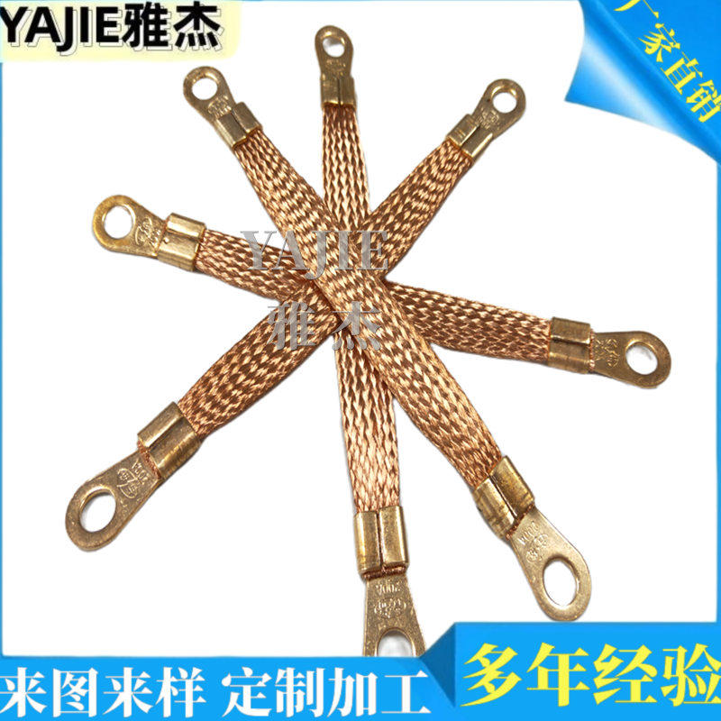 Yajie spot lightning protection copper wire, double hole flexible conductive copper cable, aluminum alloy door and window grounding wire