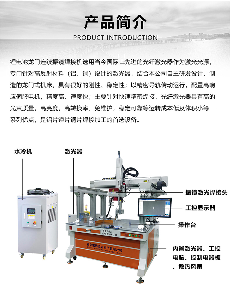 Gantry galvanometer optical fiber laser welding machine power supply electric vehicle special laser welding machine lithium battery to nickel welding