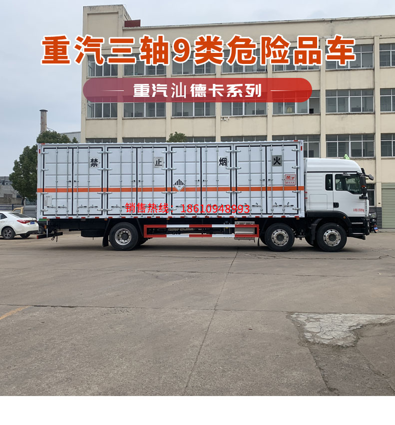 Heavy Duty Truck Shandeka Third Bridge Class 9 Miscellaneous Dangerous Goods Vehicle 9m 6 Dangerous Chemicals Box Transport Vehicle Can Pull Used Engine Oil