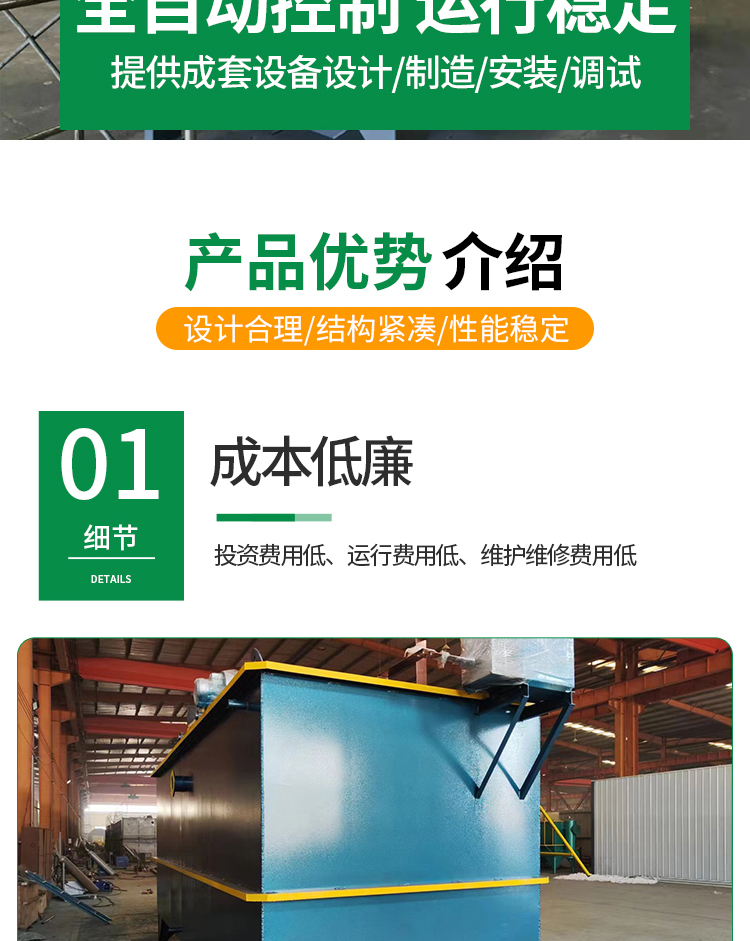 5-ton electric flocculation air flotation machine electrolysis device printing and dyeing wastewater treatment equipment fully automatic operation electrochemical equipment