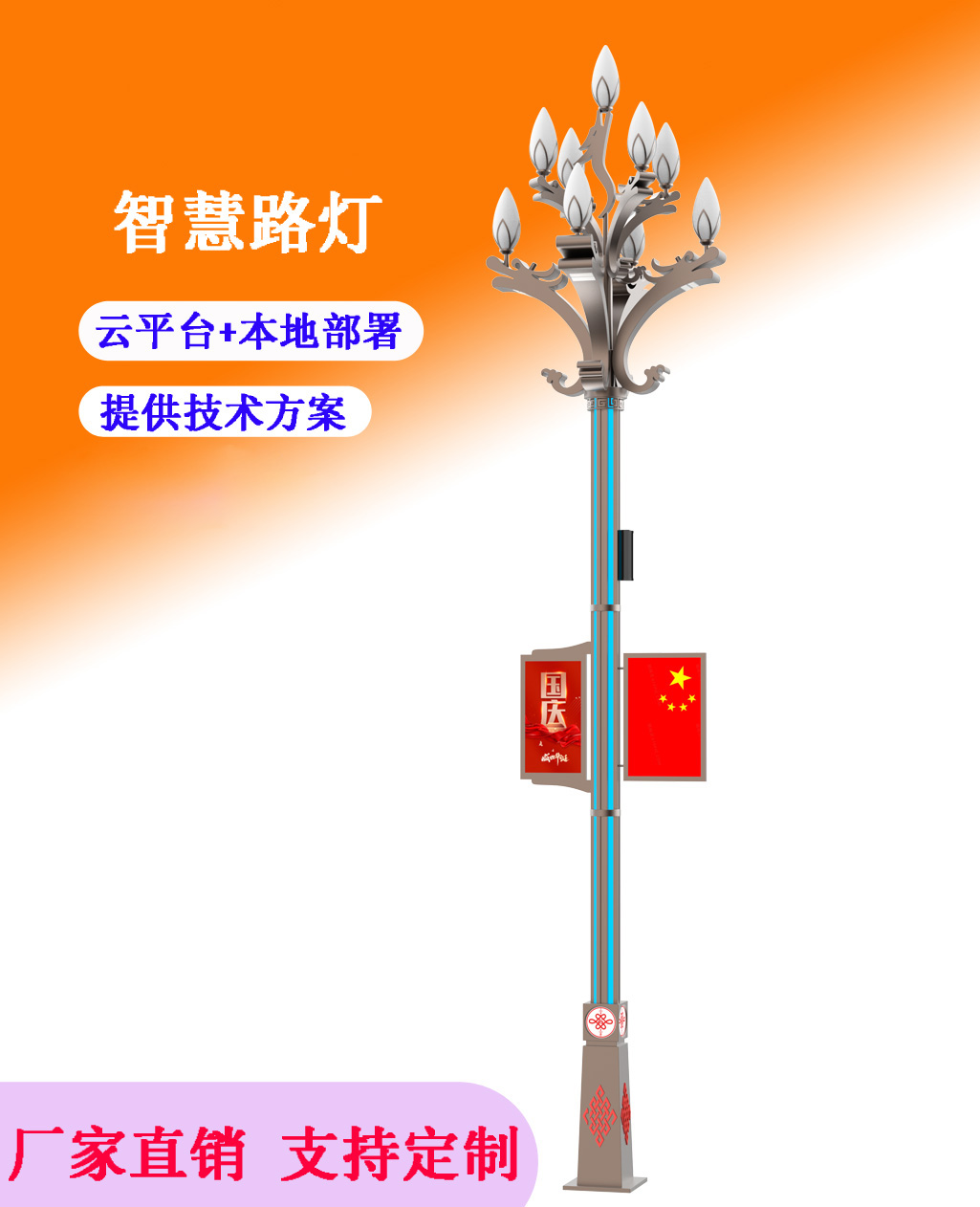 Welcome to inquire about the new multifunctional 5G smart street light 6-meter single light controller