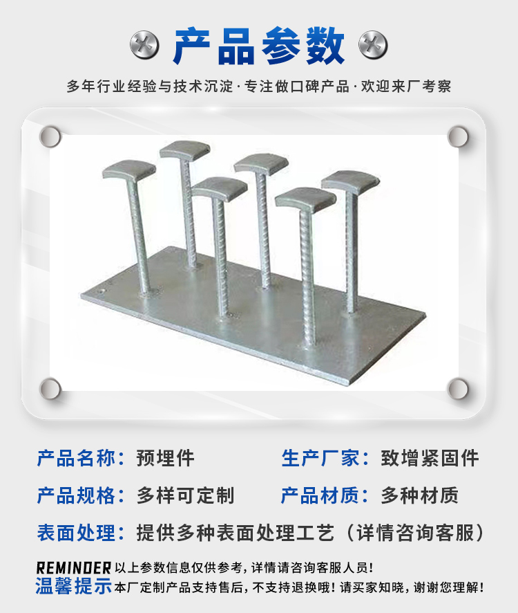 Embedded steel plate punching, embedded parts blocking support, building high-speed rail bridge curtain wall accessories welding, right angle