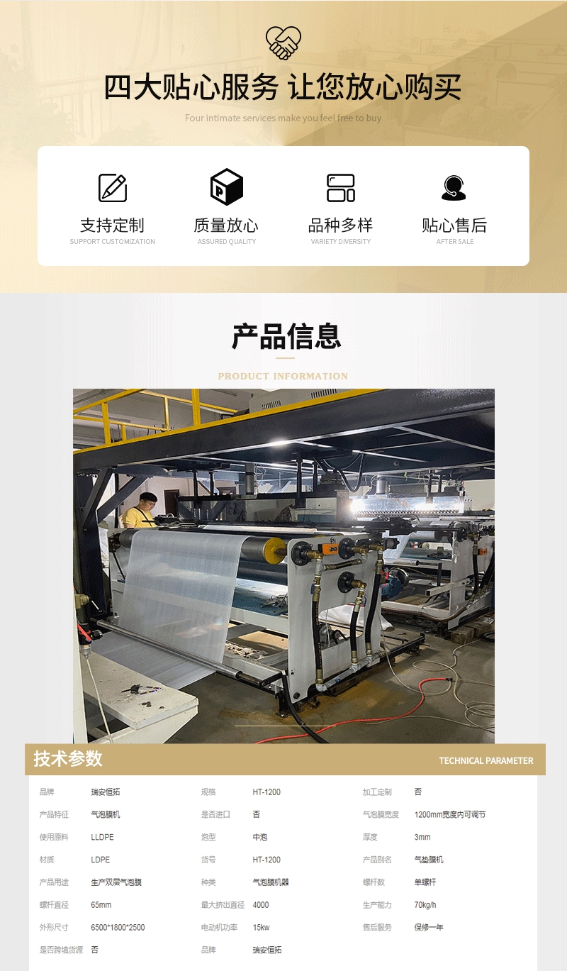 The manufacturer provides a fully automatic three-layer bubble film machine, PE bubble pad, polyethylene double screw bubble film manufacturing machine