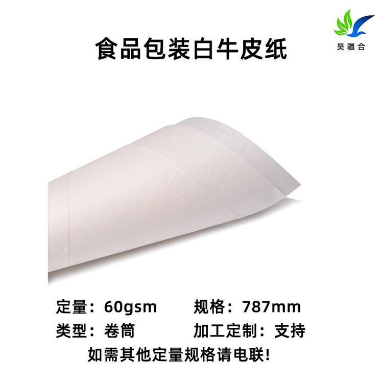 This white Kraft paper 80-450g, light yellow, natural color, good stiffness, good resistance to breakage, strong folding strength, fine and fine without impurities