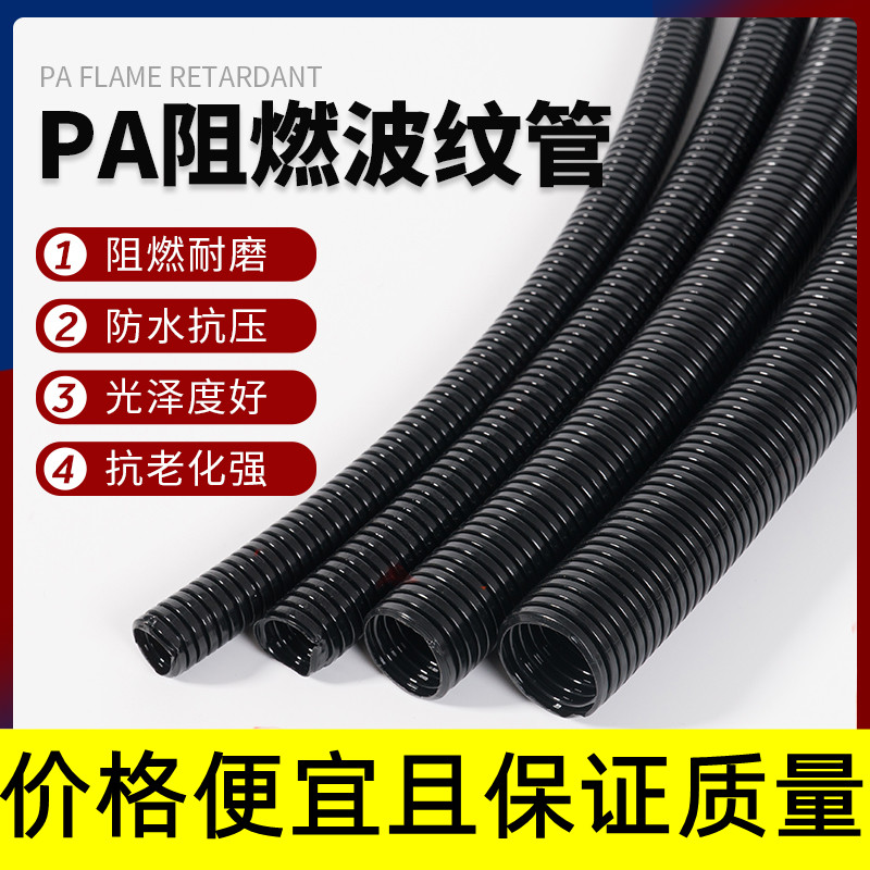 保护电缆PA波纹管 黑色穿线套管 汽车线束护套软管