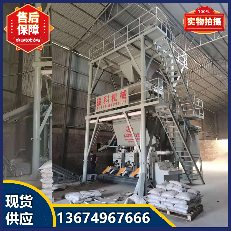 Qiangke Machinery fully automatic production of putty powder machine, dry powder mortar mixer manufacturer