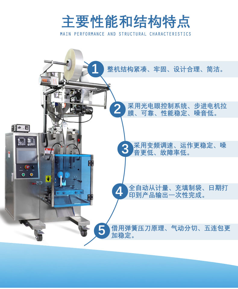 Juice liquid filling machine, bagged sauce packaging machine, conductive paste automatic measuring and sealing machine