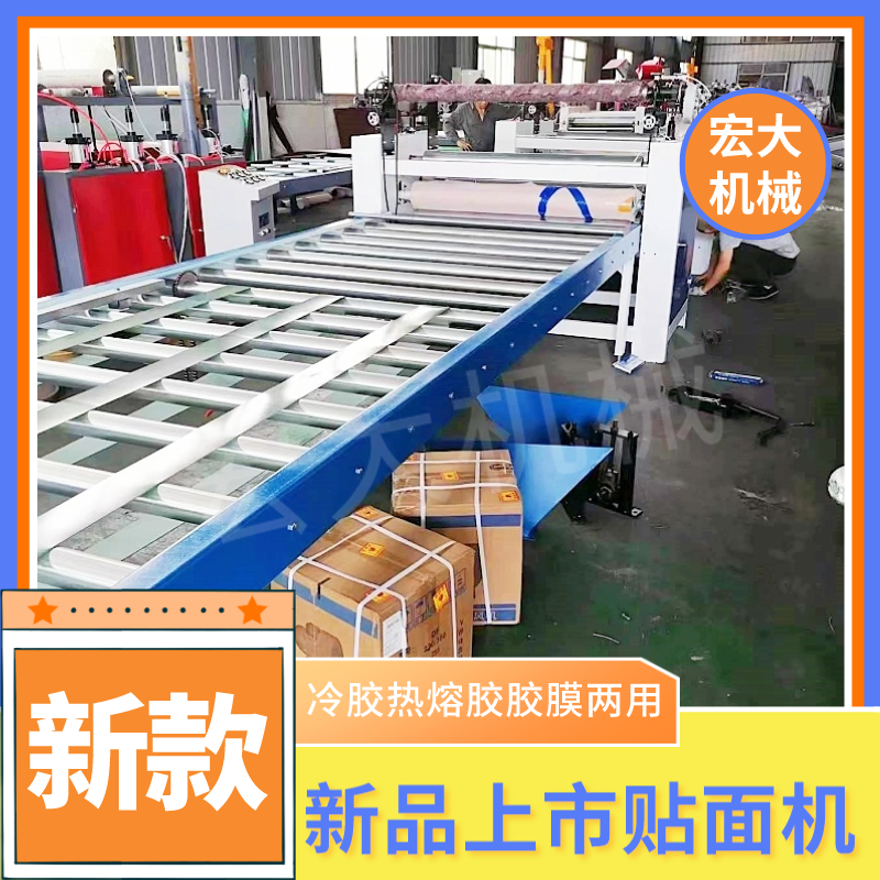 Adhesive film cleaning free automatic flat pasting machine Hongda wood veneer pasting machine cold and hot glue dual purpose sticker machine