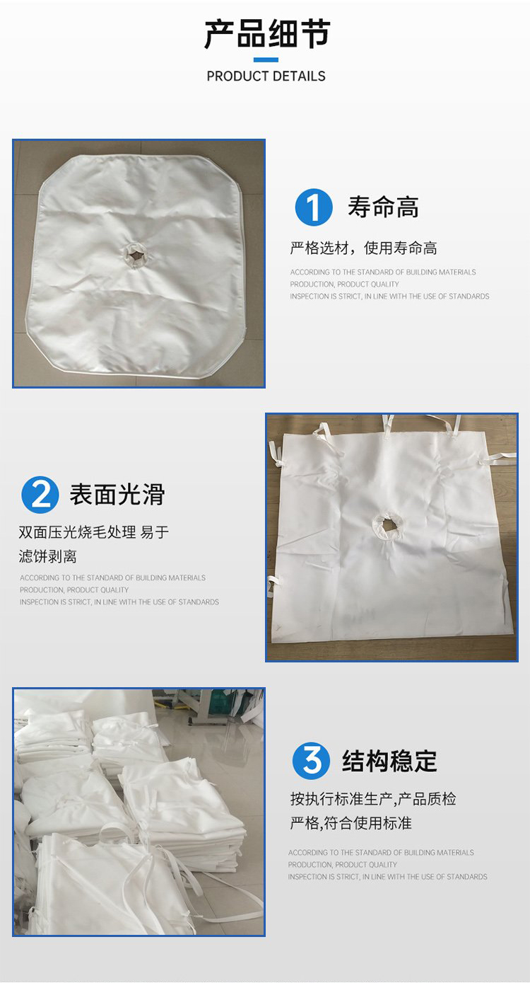 Polyester large chemical fiber 747 and 758 industrial filter cloth filter press filter cloth dust removal bag cloth sludge treatment