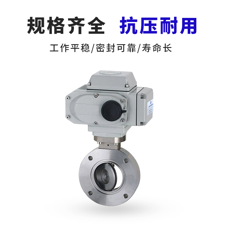 GID-25/32/40/50/63 stainless steel carbon steel DN50 vacuum valve switch 80 electric high vacuum butterfly valve