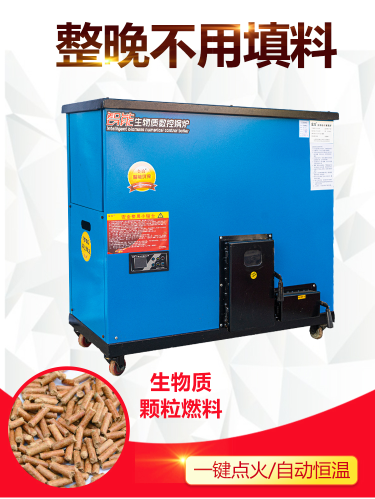 Fully automatic biomass particle heating furnace, radiator, floor heating, water heating furnace, household heating, straw water boiler