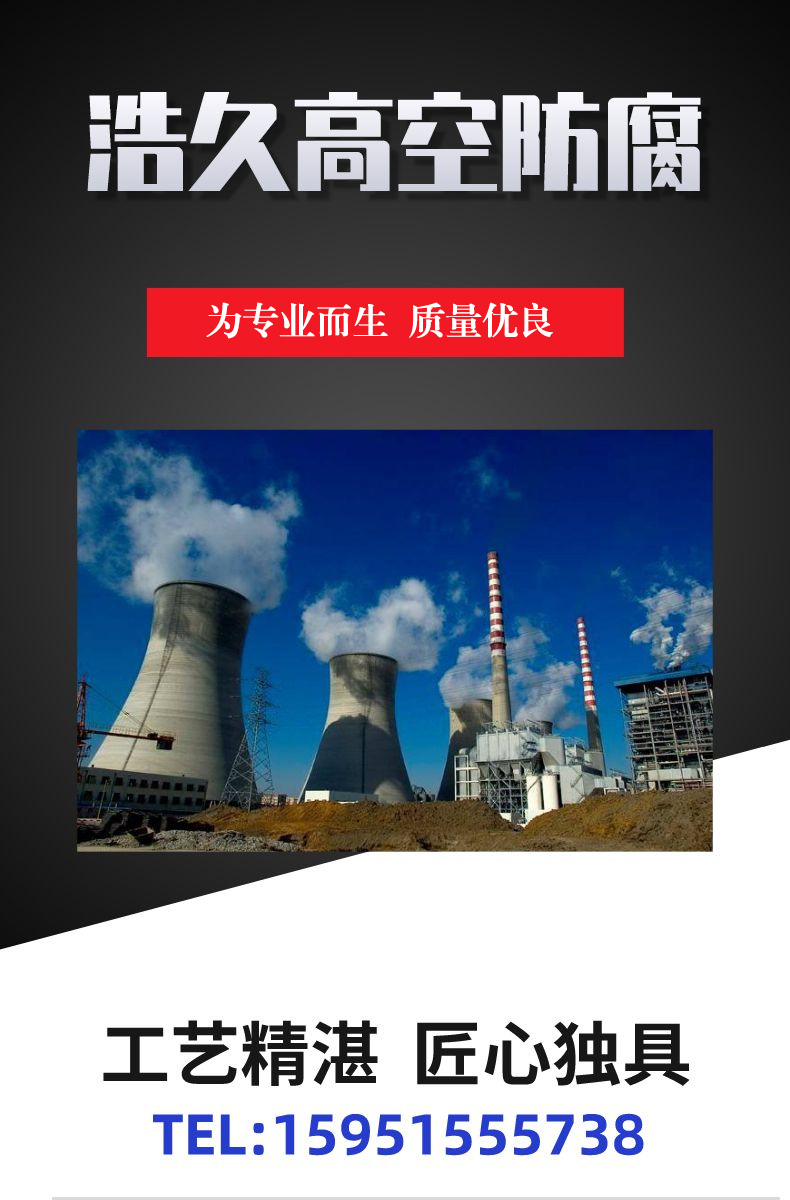 Xinsheng Storage tank anti-corrosion technology chimney hoop reinforcement construction in ganzi