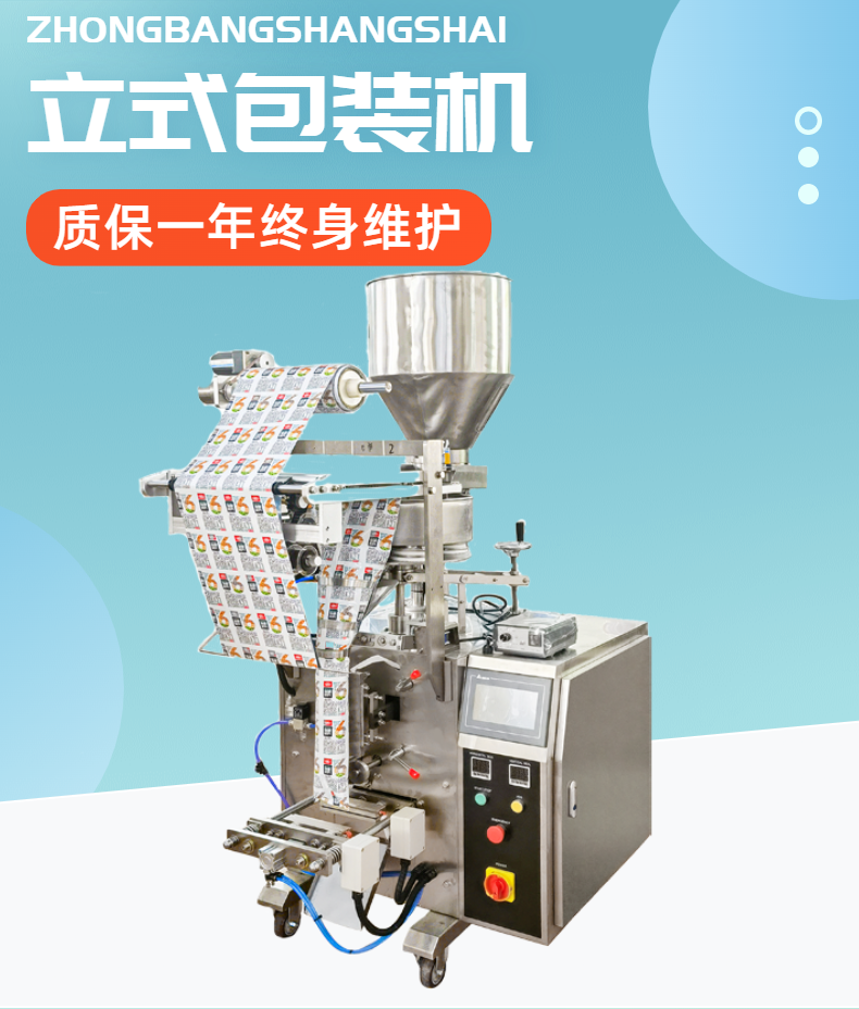 Bosheng Fully Automatic Coffee Bean Granule Packaging Machine Red, Mung, and Black Bean Roll Film Small Vertical Packaging Machine