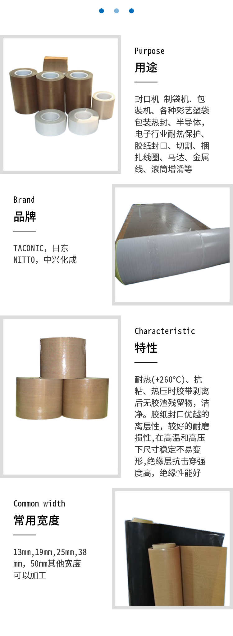 Supply of high-temperature adhesive tape, electrostatic insulation, PTFE Teflon tape sealing machine, insulation, anti-static, and low friction