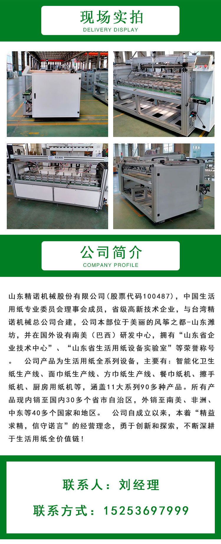 Extractable tissue paper machine, small non-woven fabric equipment, facial towel wiping machine, automatic folding and embossing