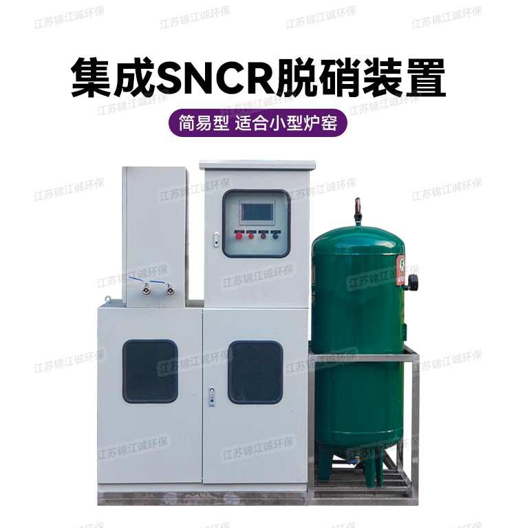 Intelligent all-in-one SNCR denitration equipment for reducing nitrogen oxides in the urea ammonia water denitration device of brick factories in the furnace