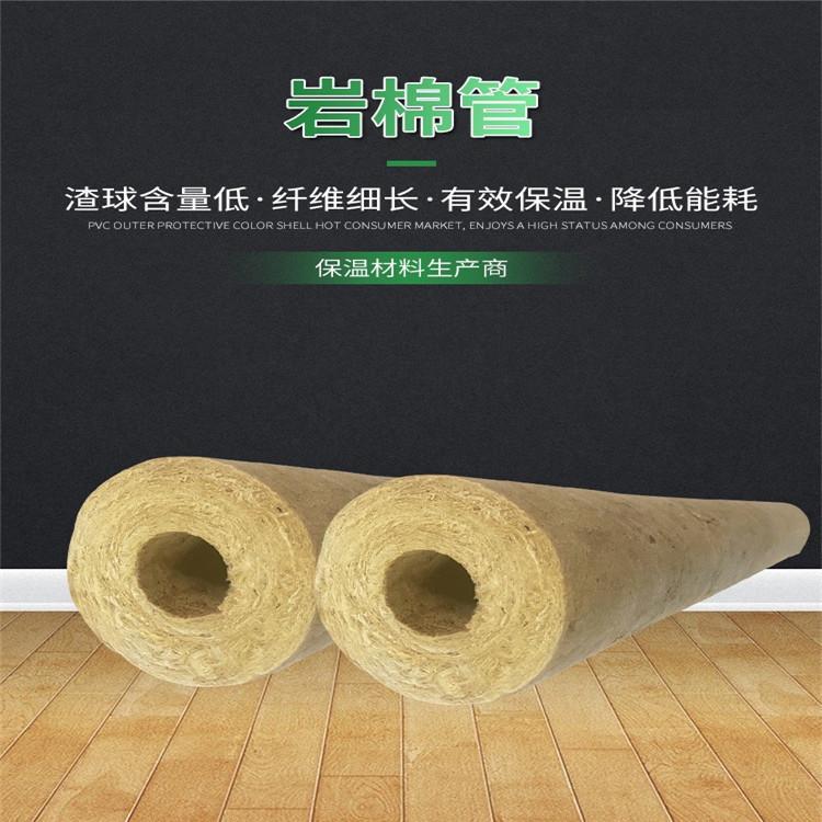 Rock wool pipe heating pipeline composite rock wool insulation rock wool insulation pipe shell insulation