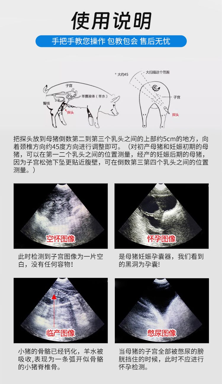 Tianchi TC-F300 Animal B-ultrasound Portable Animal Pregnancy Tester Ultrasound Detection Image Clear