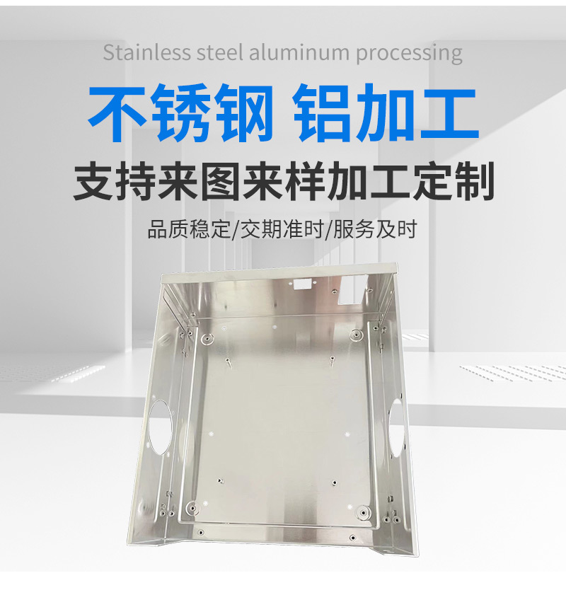 Aluminum chassis shell sheet metal processing factory industrial equipment sheet metal parts laser bending and cutting