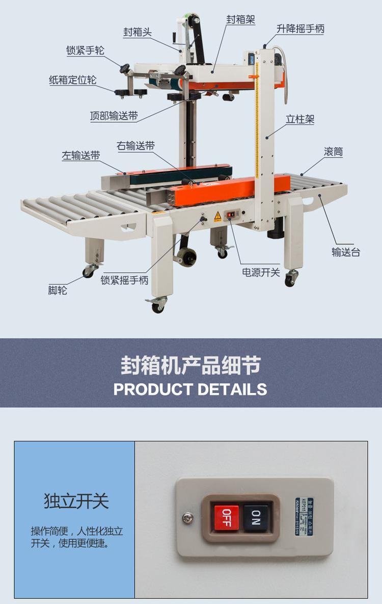 Automatic Folding and Sealing Machine FJ6050 Left and Right Drive Tape Carton Sealing Machine