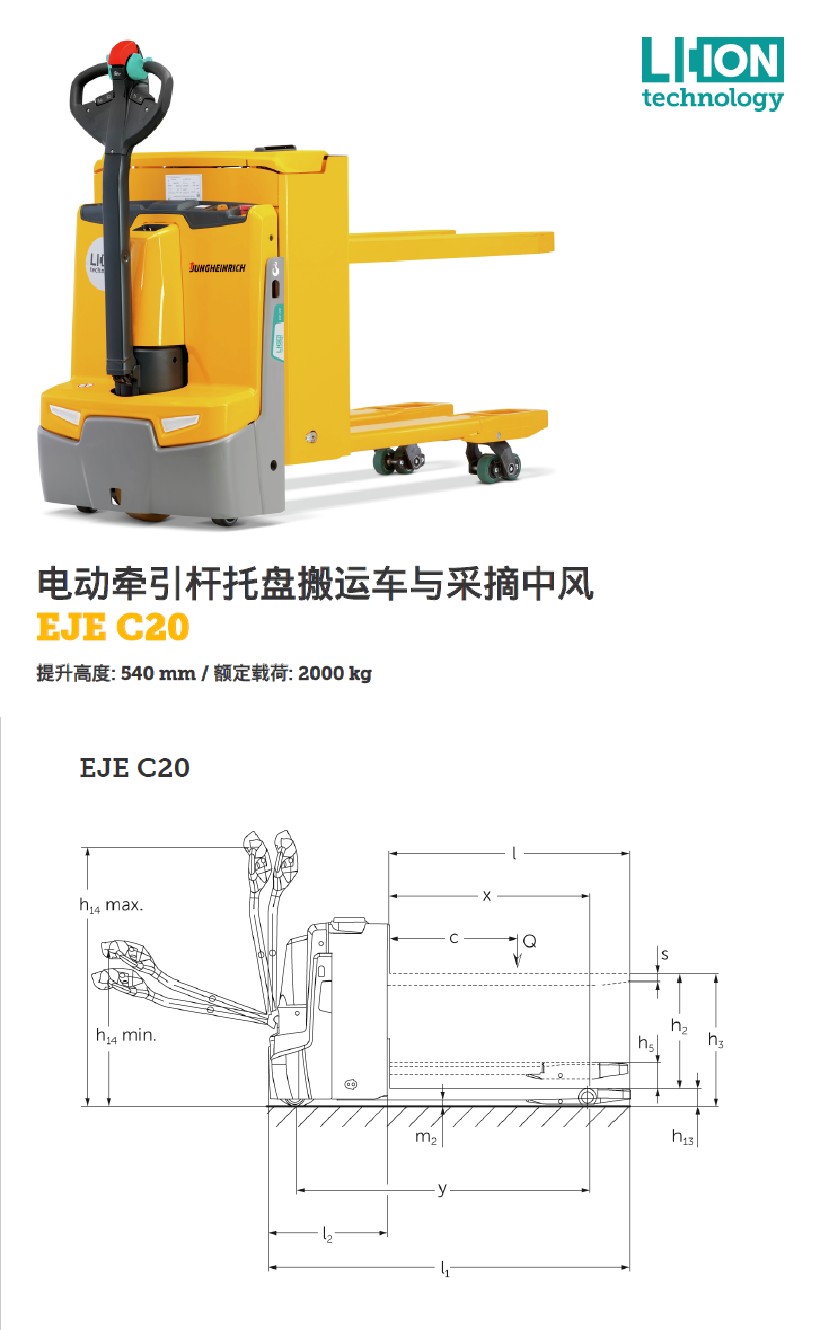 Installation of guide rail navigation magnetic force line of Jungheinrich narrow roadway truck