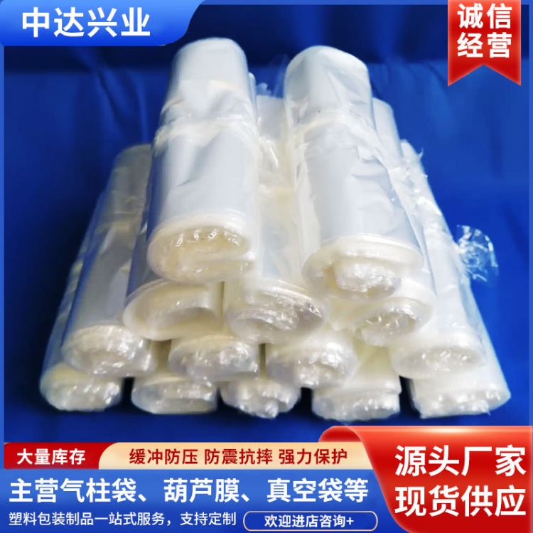 EVA热收缩袋 热缩包装袋 中达兴业 用于牛羊肉包装 支持定制多种规格