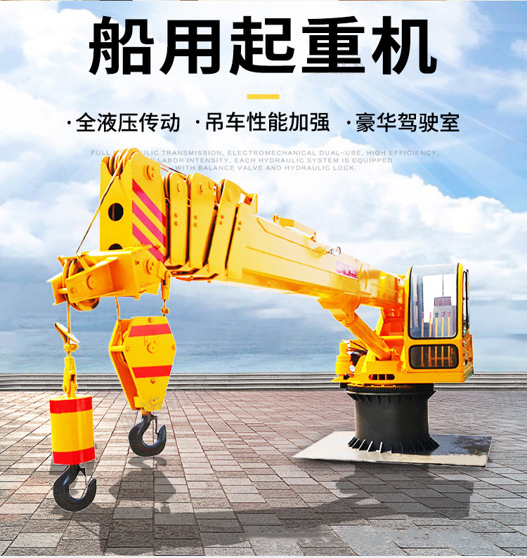 Small hydraulic telescopic crane Port bow unloading crane Dock fixed straight arm crane