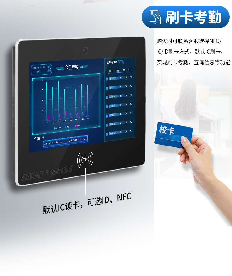 Zhixin 10.1-inch Electronic Class Card Kindergarten, Primary and Secondary School, Smart Campus, Visual Intercom, Android Touch Integrated Machine