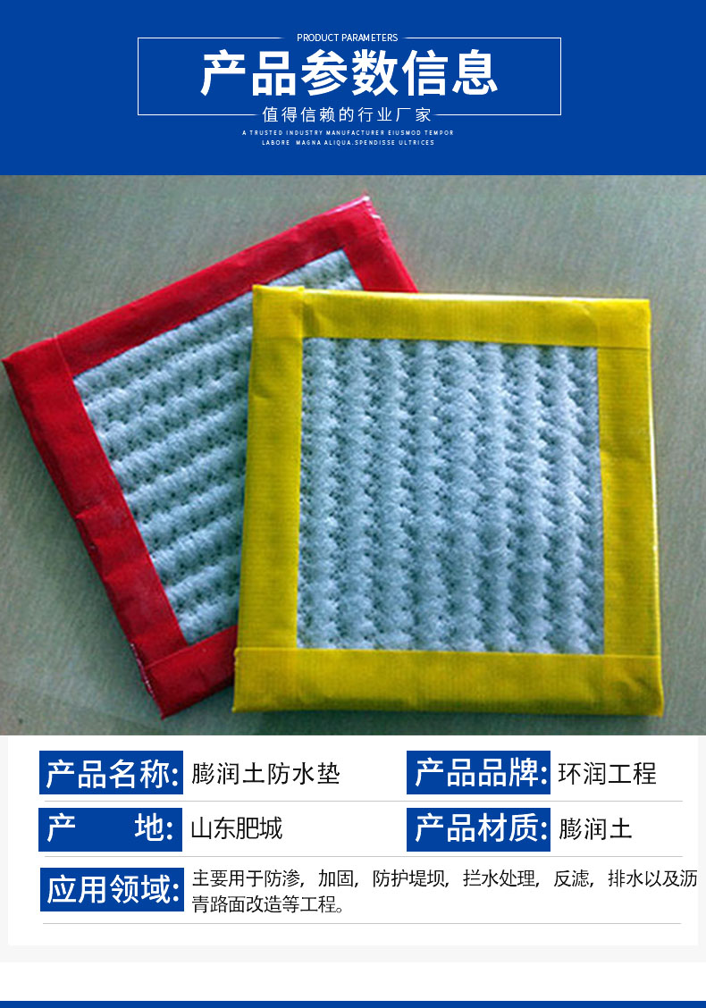 Environmentally friendly direct supply sodium based bentonite waterproof blanket, high-density GCL waterproof pad, with impermeable sealing performance