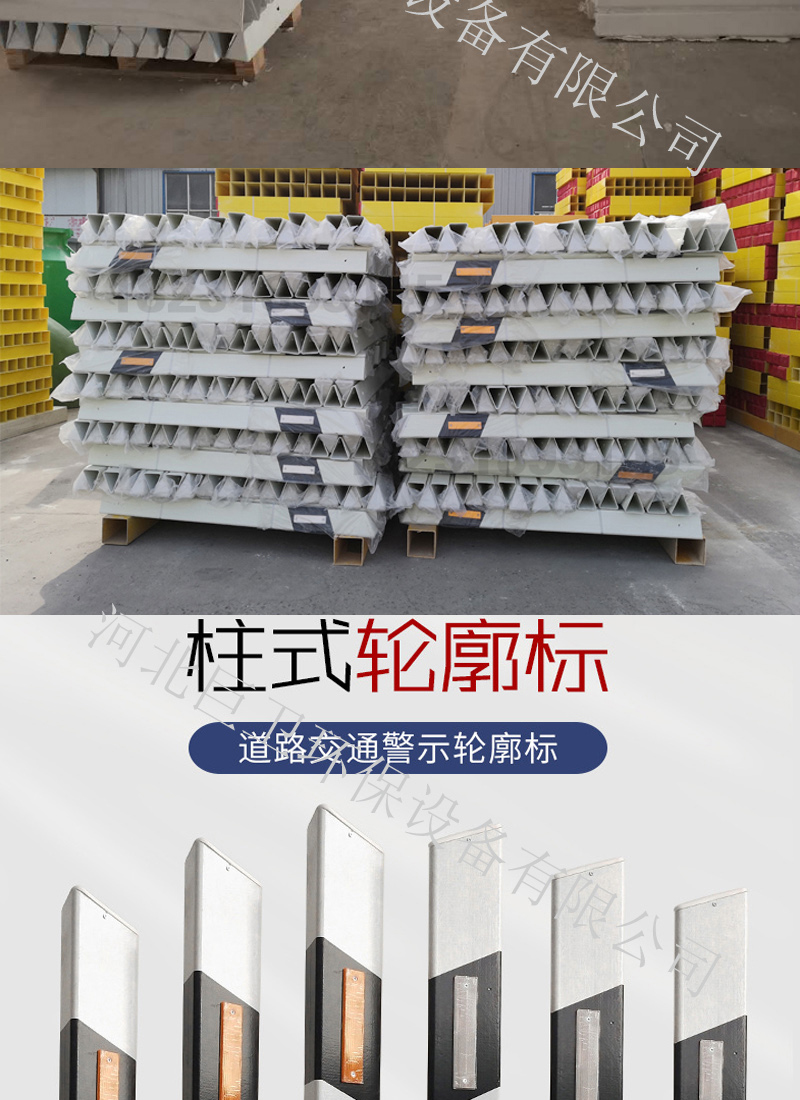 Giant Guard Pillar Cap Type Fiberglass Reinforced Plastic Contour Sign Attached Contour Sign Supporting Expressway Wave Beam Guardrail