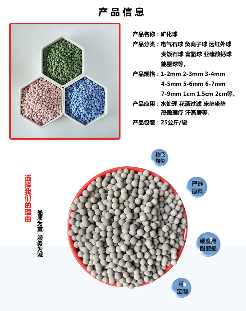 Ceramic Particle Water Treatment for Colored Ceramic Balls in Flower Seedling Cultivation, Maifan Stone Balls for Sprinkler Water Purification, Electric Stone Balls