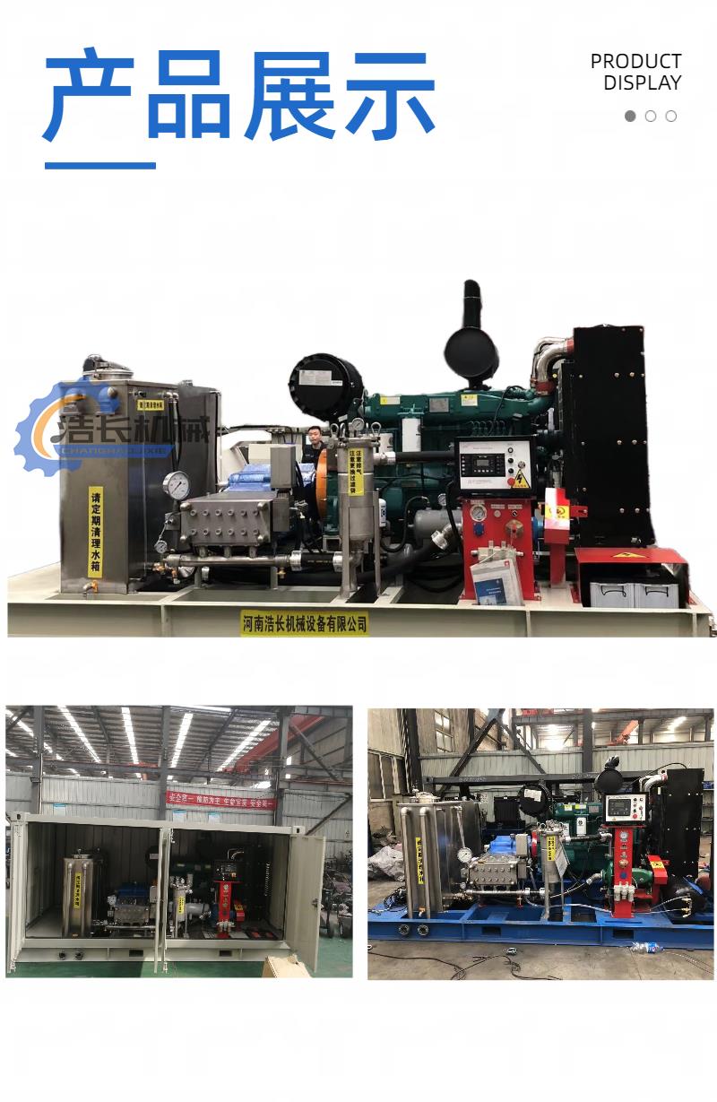 90KW electric high-pressure cleaning machine Haochang brand air preheater high-pressure cleaning machine