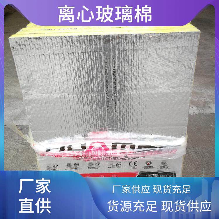 玻璃棉板保温材料 容重48K 环保型无甲醛 国美 风管保温用