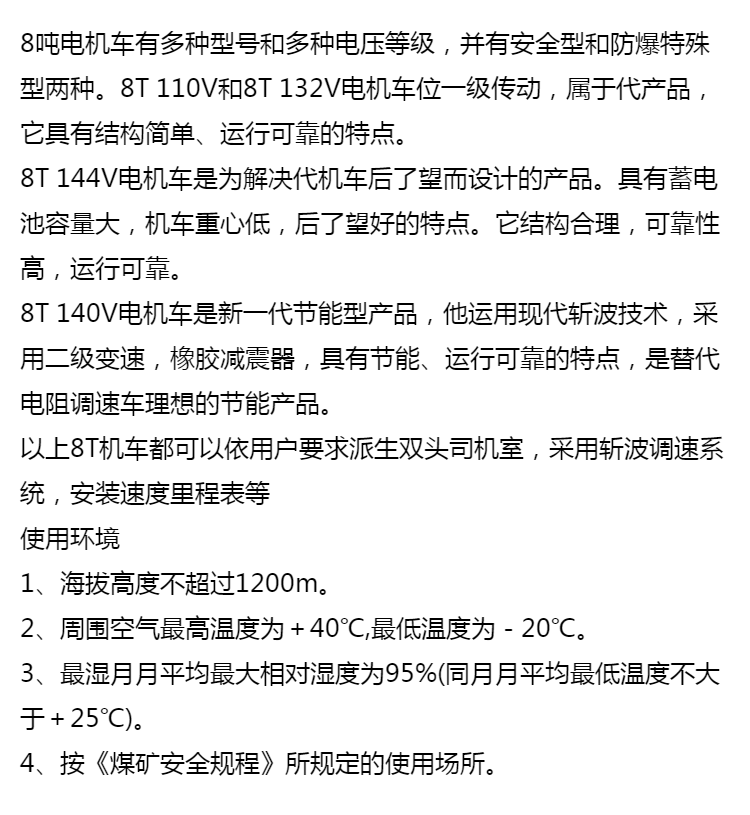 ZBC90/280 charger charging process automation, explosion-proof type for electric vehicles