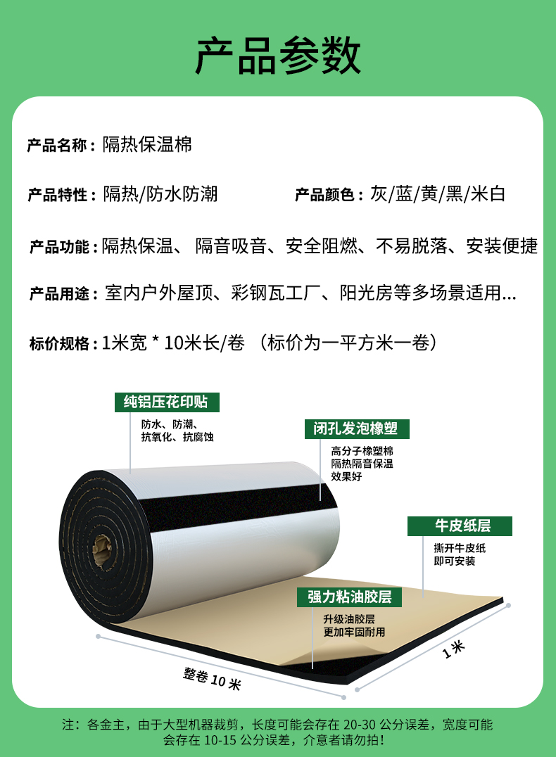 High temperature resistant thermal insulation cotton, fire resistant thermal insulation cotton, sound absorption and noise reduction roof, sun protection, waterproof and thermal insulation material