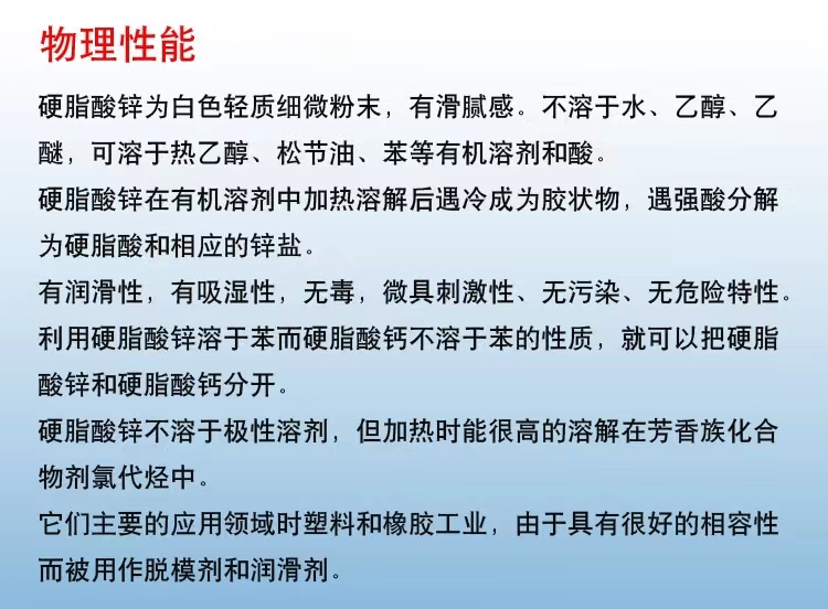 The manufacturer produces and sells Calcium stearate, Zinc stearate, barium stearate and stearic acid heat stabilizer 40 jin