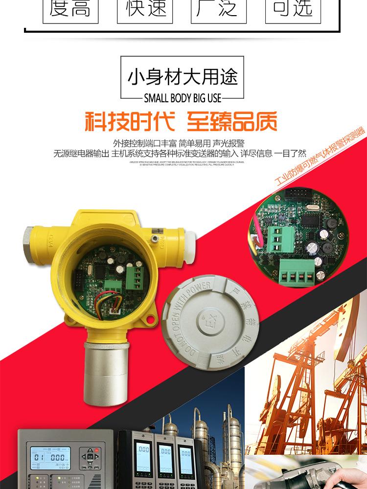 High temperature resistant combustible gas detector explosion-proof 180 ℃ natural gas alarm