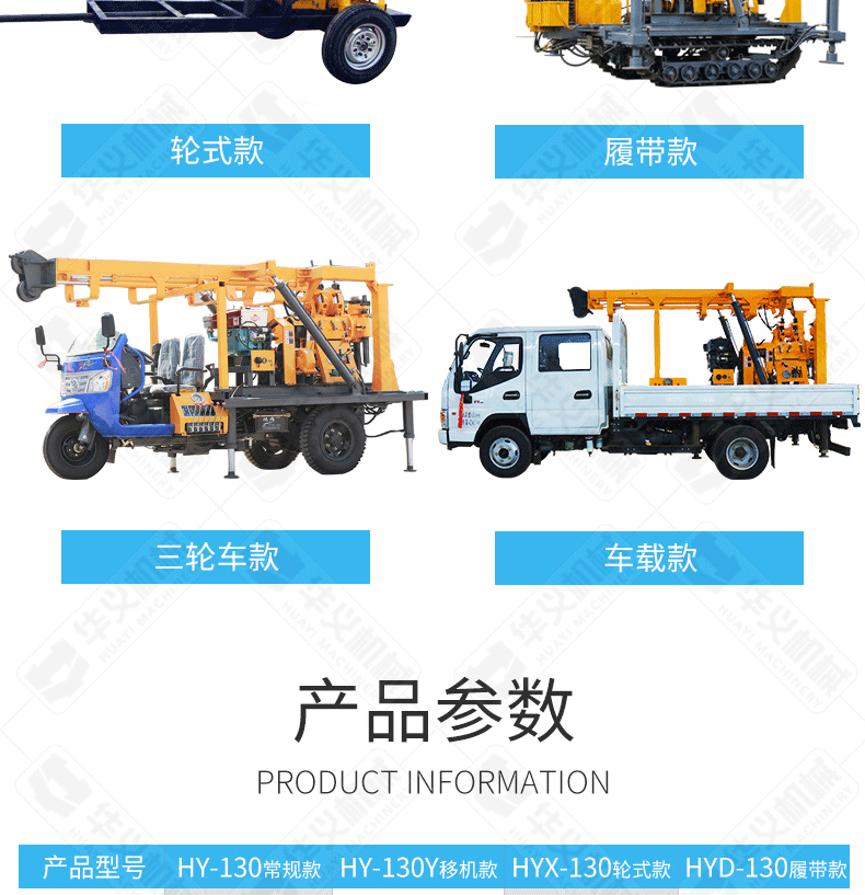 Huayi full hydraulic drilling rig, universal for all formations, 100 meters drilling, ultra fast speed, five adjustable gears