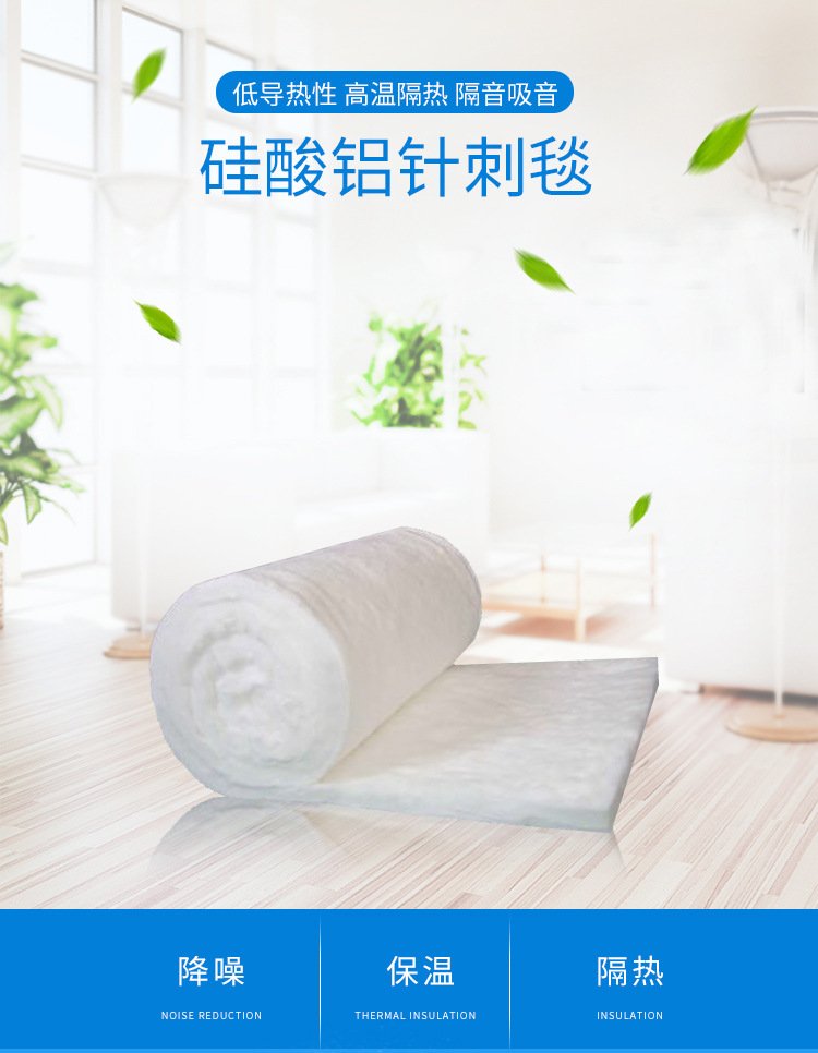 Refractory aluminum silicate needle punched blanket containing zirconium type ceramic fiber blanket with high temperature resistance of 1430 degrees insulation cotton