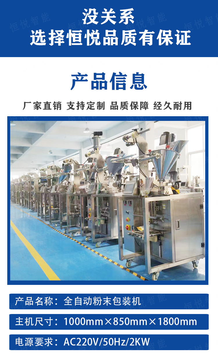 Foot Soaking Powder Packaging Machine Chinese Medicine Foot Bath Powder Packaging Machinery Equipment Automatic Quantitative Weighing Non woven Fabric Back Sealing Small Bag