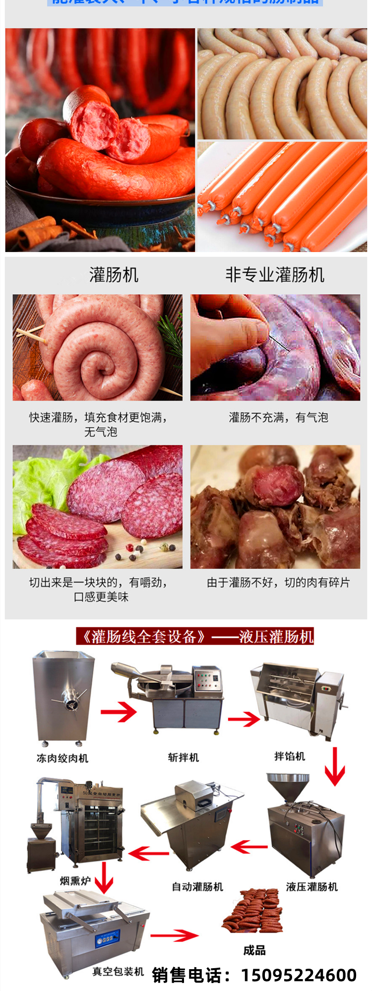 Jingxiang Brand Large Sausage Enema Machine Vegetable Sausage Enema Machine Wine Sausage Enema Equipment