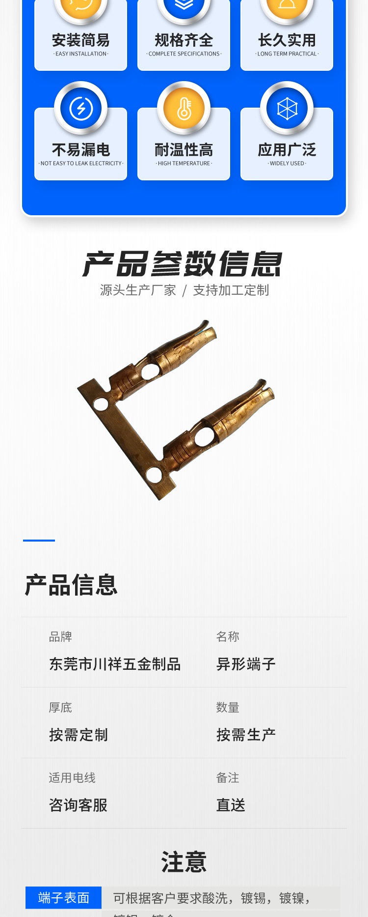 Customized spring piece stamping hardware processing for irregular terminals, connector connectors produced by Chuanxiang on demand