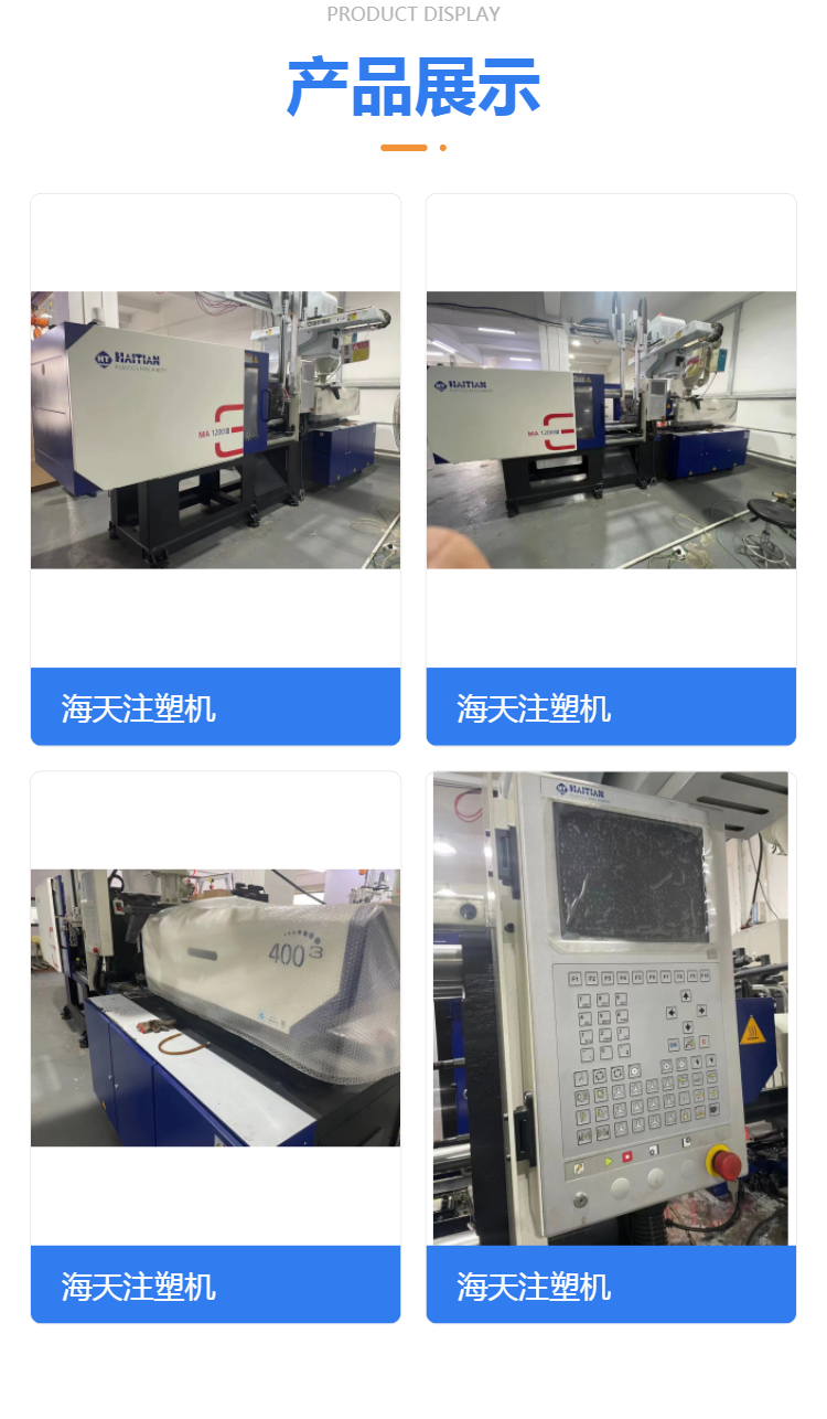 Used Haitian third-generation 120 original machine with: axis servo injection molding machine with oil and bucket